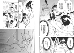 Page 46 of Chinese Translation1