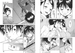 Page 50 of Chinese Translation1