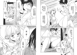 Page 52 of Chinese Translation1