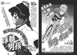 Page 98 of Chinese Translation1