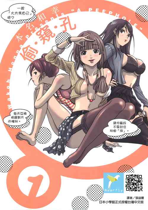 [No Zo Ki A Na] Chinese Translation1
