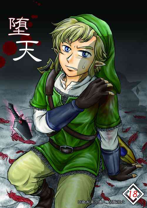 [Manbou to Issho (Kagura Tooru)] Daten (The Legend of Zelda) [Digital]