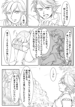 Page 17 of Akatsuki Kyouka