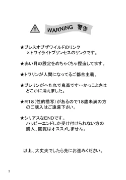 Page 2 of Akatsuki Kyouka