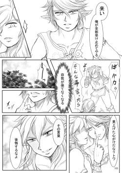 Page 9 of Akatsuki Kyouka