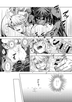 Page 14 of Seishin no Shiren