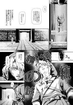 Page 3 of Seishin no Shiren