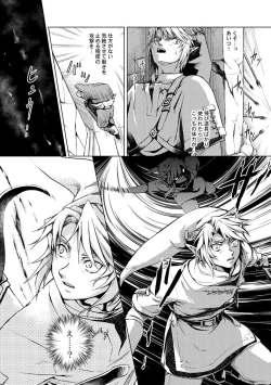 Page 7 of Seishin no Shiren