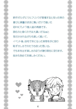 Page 2 of Ienai Iwanai