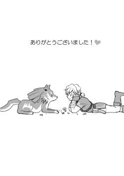 Page 32 of Ienai Iwanai