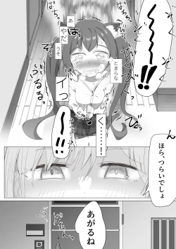 Page 7 of ShiroSeri Hatsujouki Seishori Kankei Gainen Echi Manga