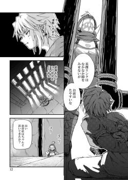 Page 11 of Hitojichi