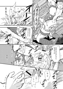 Page 27 of Hitojichi