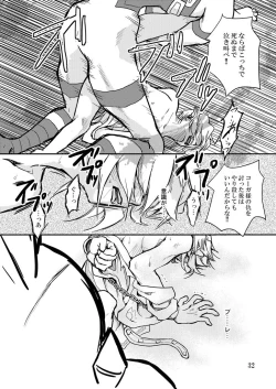 Page 31 of Hitojichi
