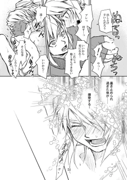 Page 52 of Hitojichi