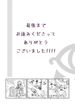 Page 55 of Hitojichi