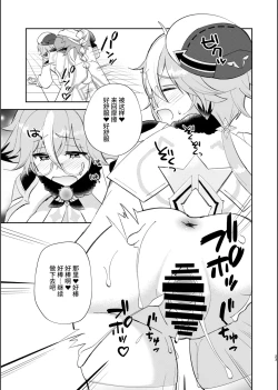 Page 22 of Jouai Renseijutsu