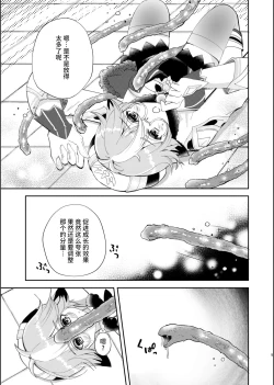 Page 4 of Jouai Renseijutsu