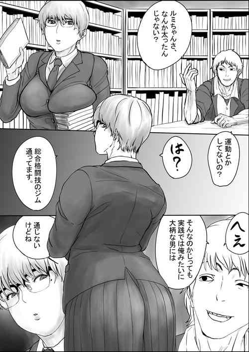 [Rupd] Jimiko-chan to Taiketsu