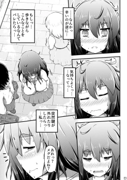 Page 12 of Kanchou Date to Hitoinu Kanchou