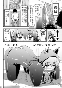 Page 17 of Kanchou Date to Hitoinu Kanchou