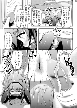 Page 18 of Kanchou Date to Hitoinu Kanchou