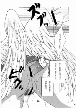 Page 29 of Kanna-sama Omocha no Cha