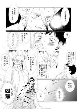 Page 10 of Tonari no Danchi Tsuma
