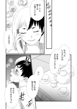 Page 15 of Tonari no Danchi Tsuma