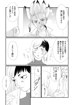 Page 3 of Tonari no Danchi Tsuma