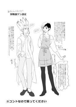 Page 4 of Tonari no Danchi Tsuma