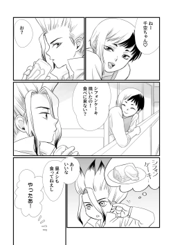 Page 5 of Tonari no Danchi Tsuma