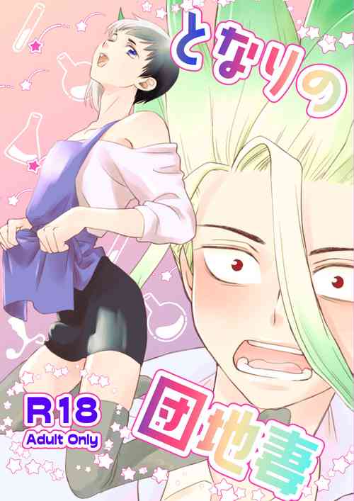 Download Tonari no Danchi Tsuma