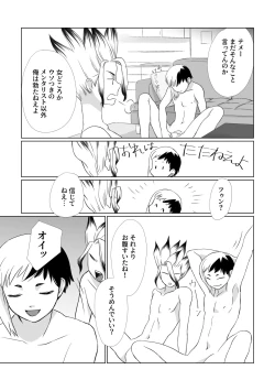 Page 10 of Kimi no Afureru Ai o