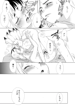 Page 8 of Kimi no Afureru Ai o