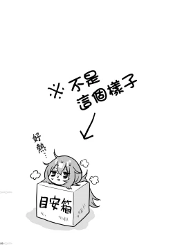 Page 2 of Komarobako