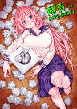 Page 69 of Komarobako