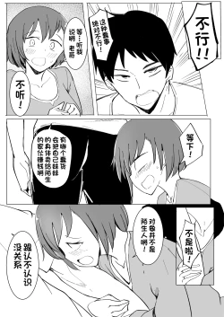 Page 10 of Onii no Naka ni wa Watashi Shika Inai