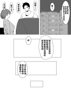 Page 13 of Onii no Naka ni wa Watashi Shika Inai