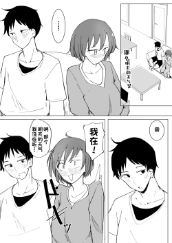 Page 14 of Onii no Naka ni wa Watashi Shika Inai