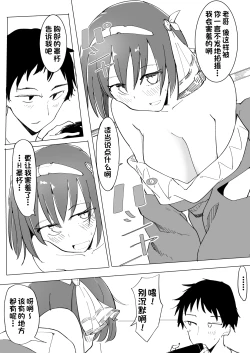 Page 19 of Onii no Naka ni wa Watashi Shika Inai