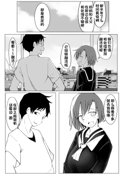 Page 2 of Onii no Naka ni wa Watashi Shika Inai