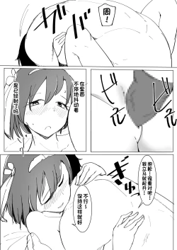 Page 42 of Onii no Naka ni wa Watashi Shika Inai