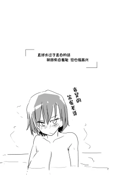 Page 68 of Onii no Naka ni wa Watashi Shika Inai