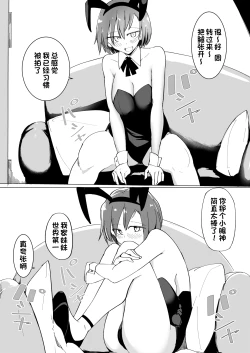 Page 72 of Onii no Naka ni wa Watashi Shika Inai