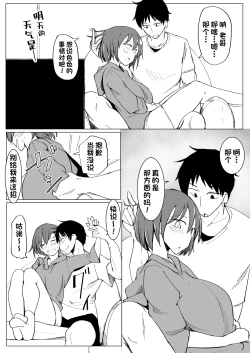 Page 83 of Onii no Naka ni wa Watashi Shika Inai