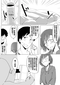 Page 84 of Onii no Naka ni wa Watashi Shika Inai