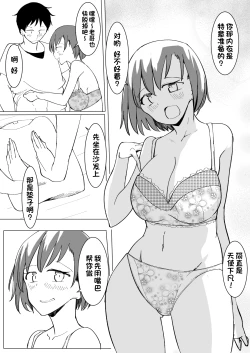 Page 85 of Onii no Naka ni wa Watashi Shika Inai