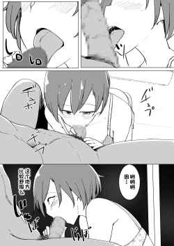 Page 87 of Onii no Naka ni wa Watashi Shika Inai