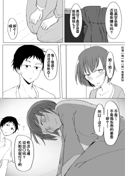 Page 8 of Onii no Naka ni wa Watashi Shika Inai